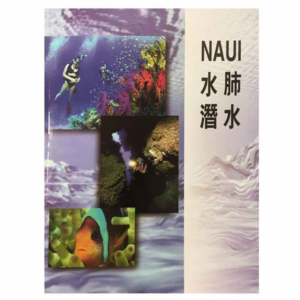 Picture of Open Water Scuba Diver  Textbook- Traditional Chinese