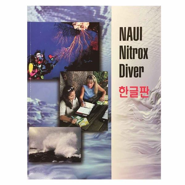 Picture of Nitrox Diver Textbook (Korean)