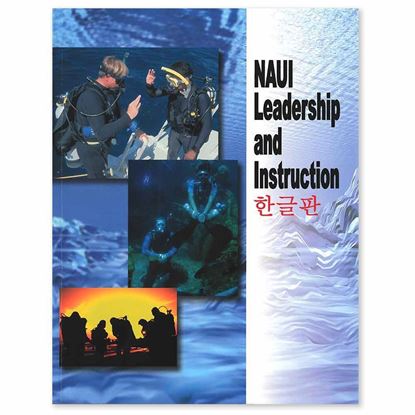 Picture of NAUI Leadership and Instruction Textbook- Korean